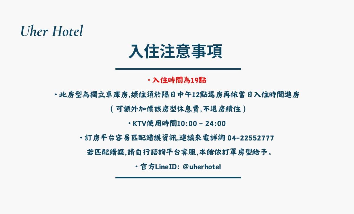 U-Her Hotel Taichung Bagian luar foto
